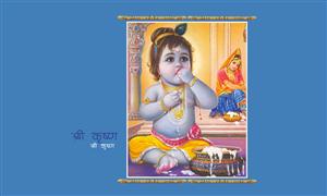 Lord Krishna